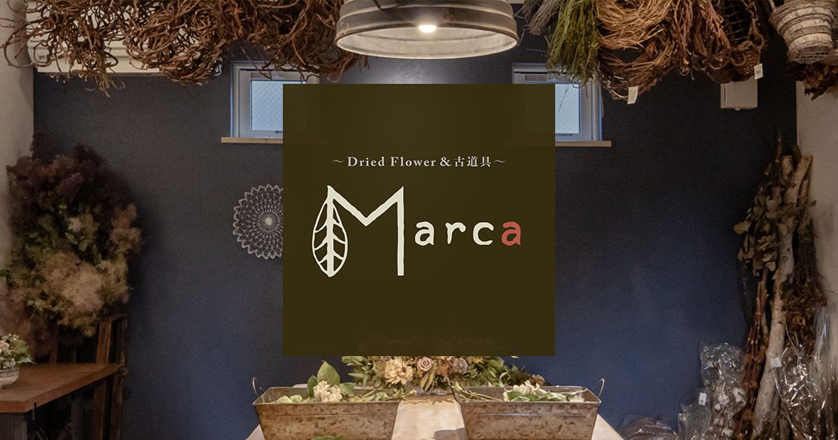 Dried Flower & 古道具〜 Marca